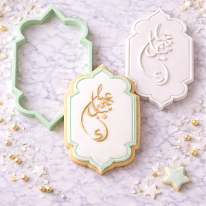Arabic Eid Mubarak Cookie Cutter & Embosser – Calligraphy Design